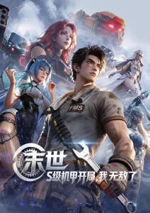 猫和老鼠S2E01